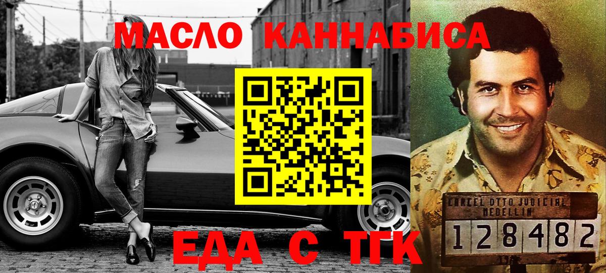 Canna-Cookies марихуана  Вход с VPN  Красноармейск 