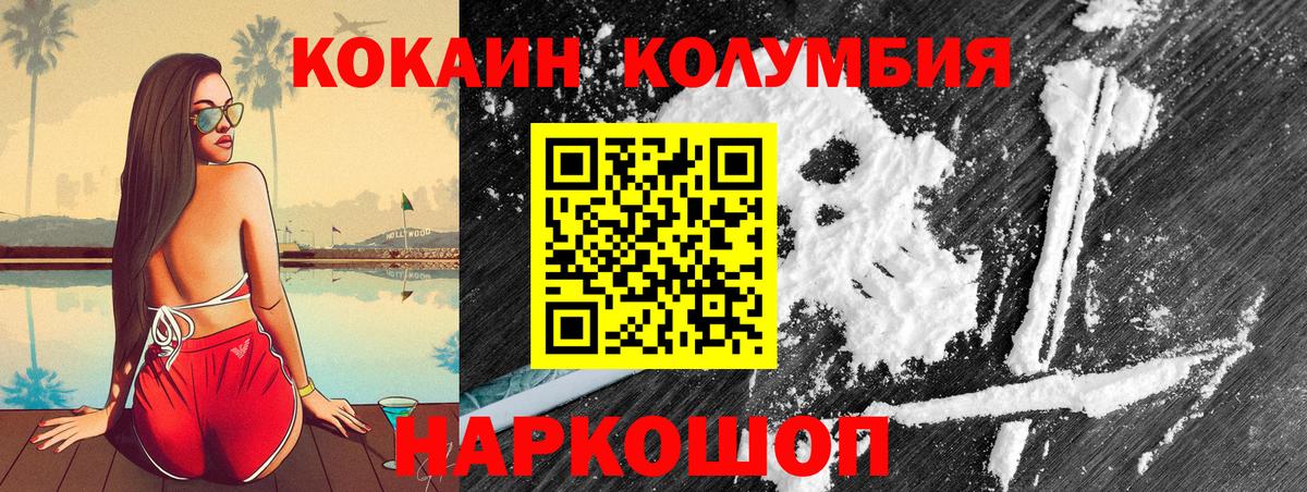 Кокаин VHQ Красноармейск
