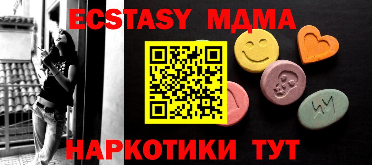 хочу наркоту  Ecstasy  mega зеркало  ЭКСТАЗИ диски  Вход с VPN  ЭКСТАЗИ XTC  Красноармейск 