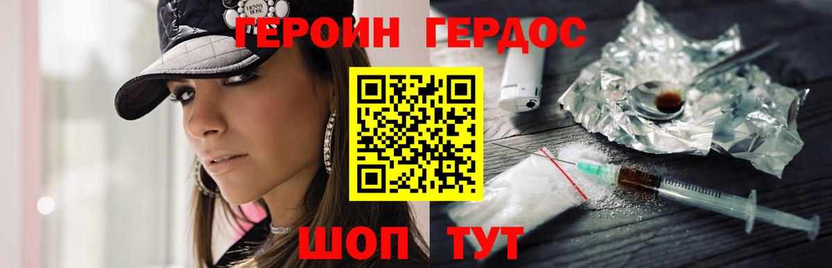 Красноармейск  ГЕРОИН гречка  Вход с VPN 