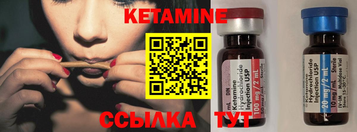 КЕТАМИН ketamine  Вход с VPN  Красноармейск  КЕТАМИН VHQ 