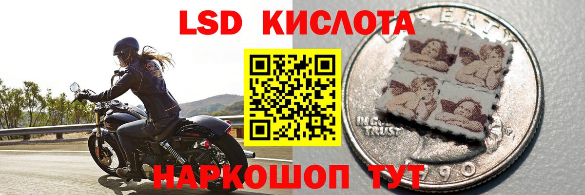 LSD-25 экстази ecstasy  ЛСД экстази ecstasy  Вход с VPN  Красноармейск 