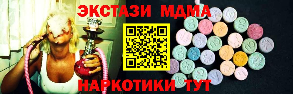 МДМА  MDMA VHQ  Вход с VPN  Красноармейск 