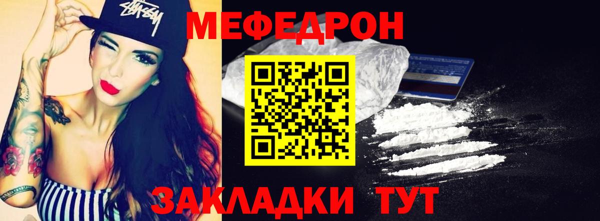 Мефедрон мука Красноармейск
