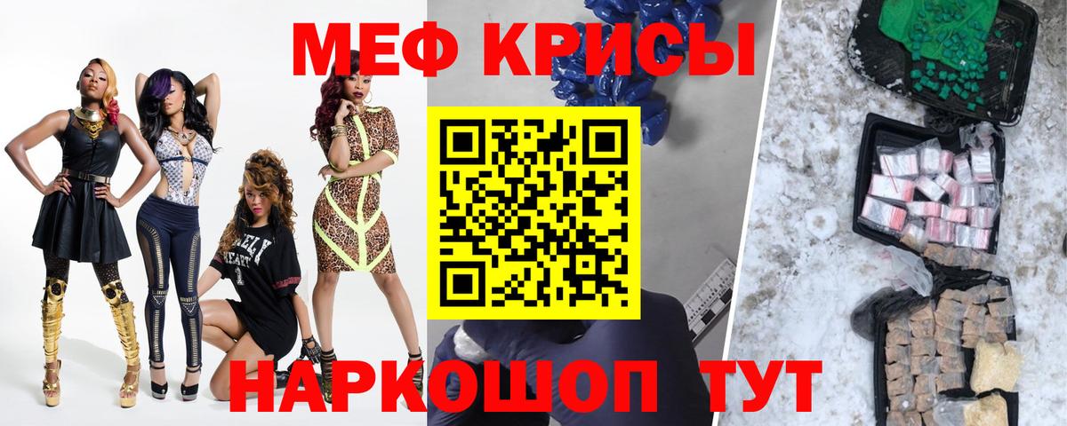 Красноармейск  Меф  МЯУ-МЯУ VHQ  где купить   МЯУ-МЯУ mephedrone  Вход с VPN 