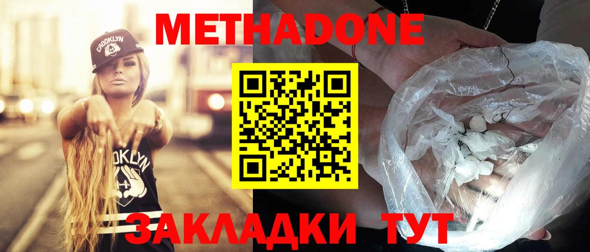 Красноармейск  blacksprut   МЕТАДОН VHQ  Вход с VPN  Метадон VHQ 