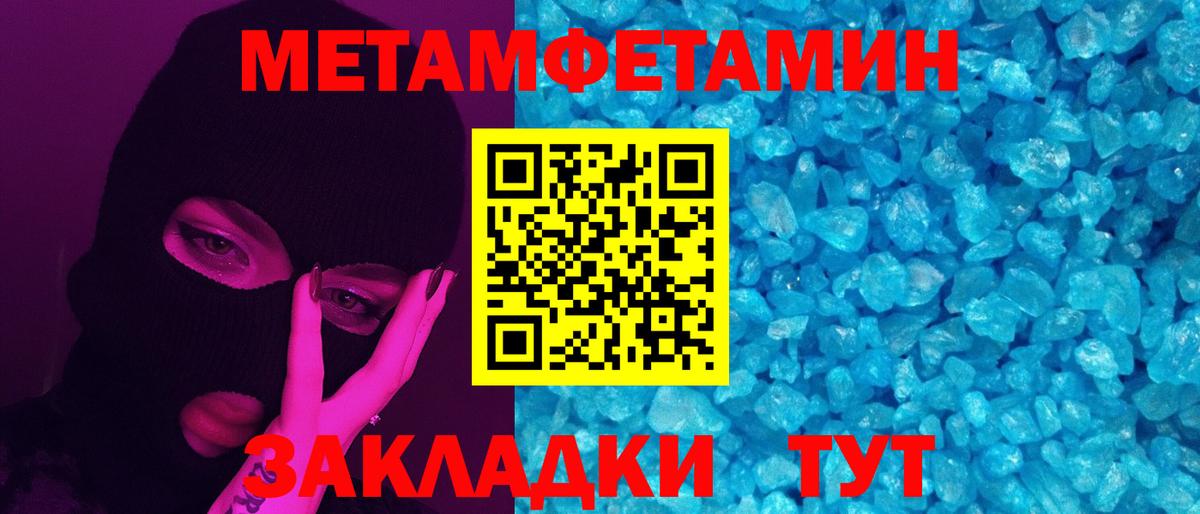 МЕТАМФЕТАМИН Декстрометамфетамин 99.9% Красноармейск